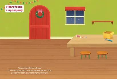 С Новым годом! - фото 3