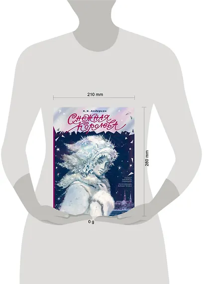 Снежная королева - фото 13