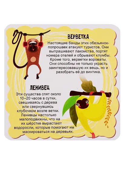 МИР ЖИВОТНЫХ для малышей в карточках - фото 4