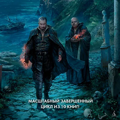 Малазанская книга павших. След крови - фото 6