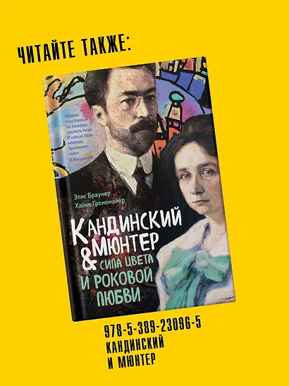 Хичкок: Альфред & Альма. 53 фильма и 53 года любви - фото 8