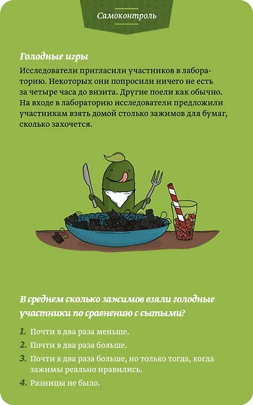Настольная игра «Это нелогично! Суеверные голуби и сила благодарности», Magellan - фото 6