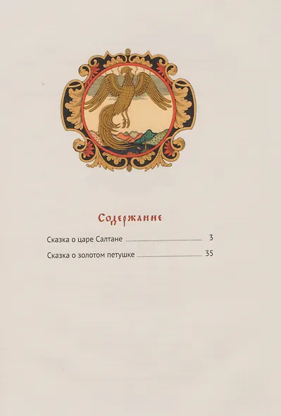 Сказки. - фото 2