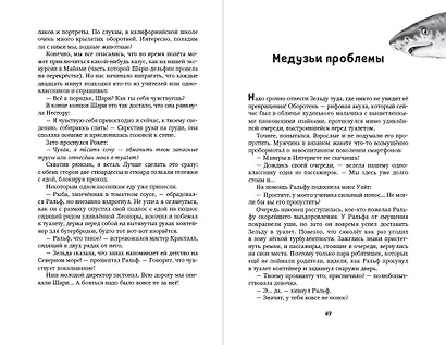 Дети моря. Новый враг (#6) - фото 9