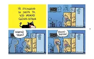 Кошки-Мышки. Добрые истории - фото 3