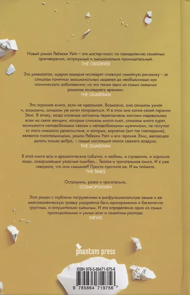 Сочувствую, что вы так чувствуете - фото 2