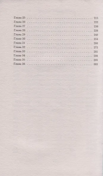 Лабиринт простых сложностей - фото 5