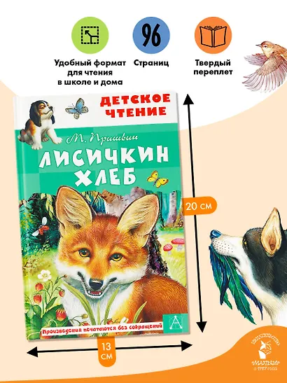 Лисичкин хлеб - фото 6