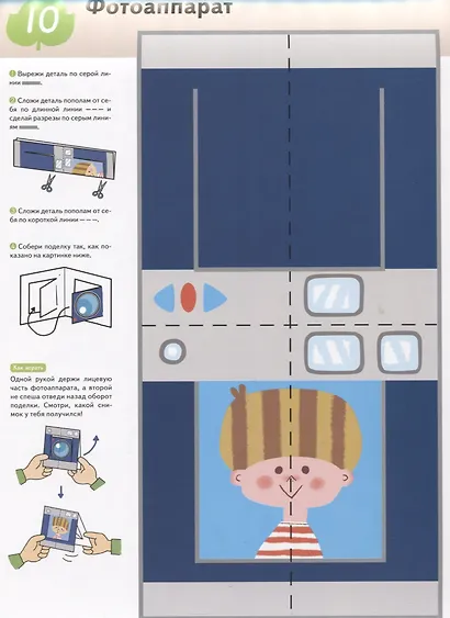 KUMON. Поделки. Уровень 2 - фото 6