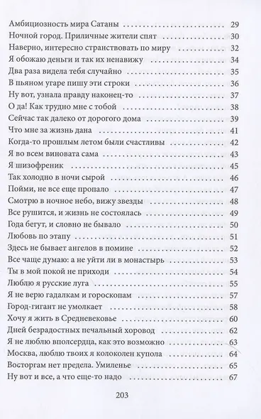 Я вернусь домой через годы,что отпущены мне на земле... - фото 4