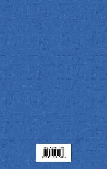 Морской бриз (комплект из 5 книг: Мифы Ктулху, Герой нашего времени, Мартин Иден и др.) - фото 2