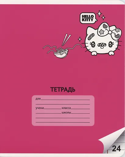 Тетрадь в линейку Hello Kitty, 24 листа, в ассортименте - фото 3