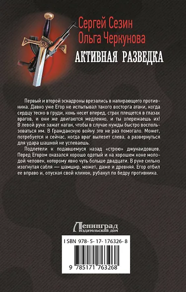 Активная разведка - фото 2