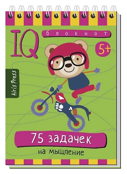 Комплект из 3 блокнотов: IQ блокноты детские. Игры для детей в дорогу 5+: 75 задачек: На мышление + На логику + На воображение - фото 2