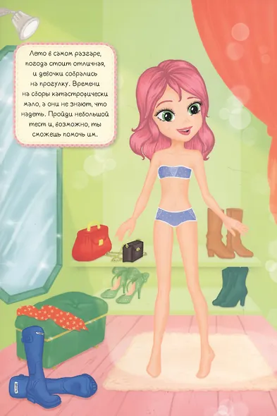 Наряди куклу. На прогулке - фото 2