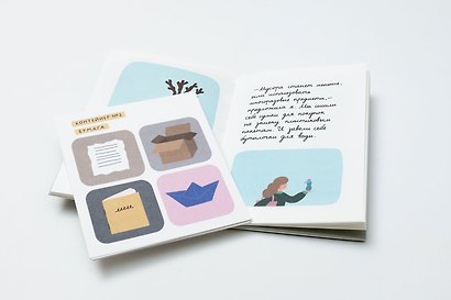 Мусорный монстр (книга + игра) - фото 3