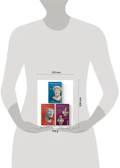 Комплект из 3-х книг. Библиотека стоика (ИК+общие продажи) - фото 11