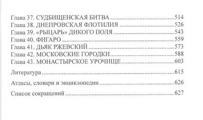 История города Екатеринослава. Книга 1 - фото 3