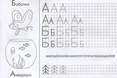Прописи "Печатные буквы" - фото 2