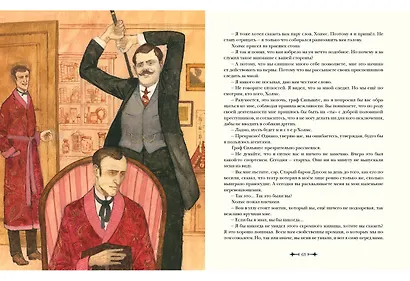 Архив Шерлока Холмса - фото 6