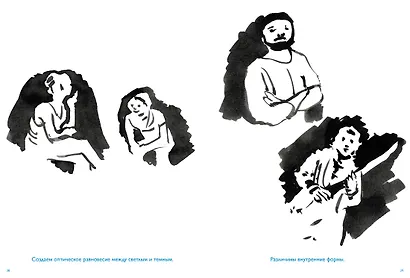 Фигура человека: от эскиза к рисунку - фото 6