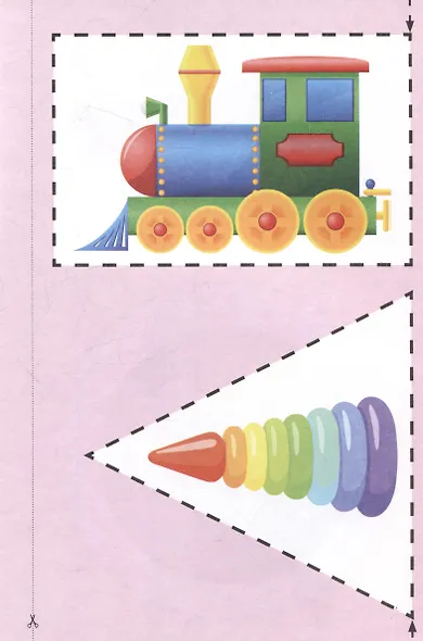 Вырезалочки-обучалочки. Любимые игрушки. Детям 2-3 лет: Вырезаем, играем, познаем, считаем - фото 3