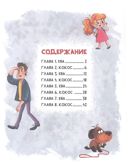 SOS! Пропал пёс! - фото 3