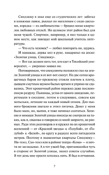 Коты Синдзюку - фото 14