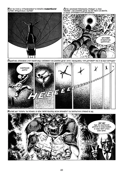 Крипи представляет: Ричард Корбен - фото 3