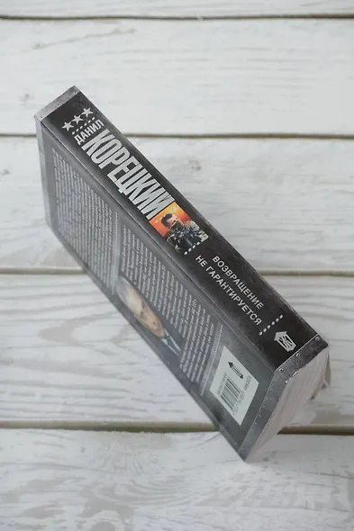 Возвращение не гарантируется - фото 9