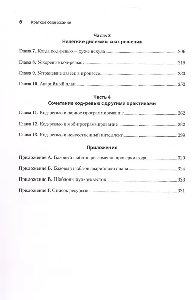 По-моему, неплохо. Конструктивные код-ревью - фото 11