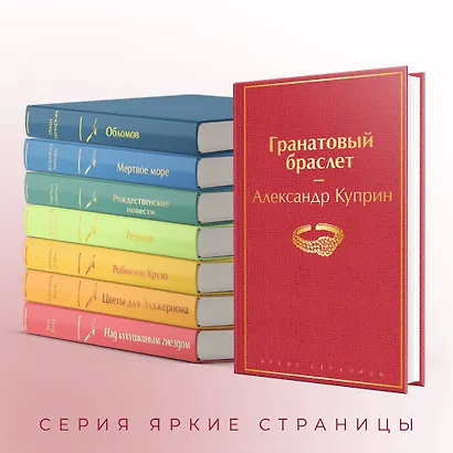 Гранатовый браслет - фото 6