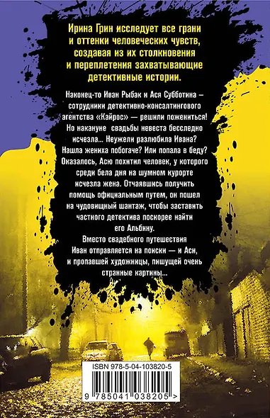 Сквозь аметистовые очки - фото 2