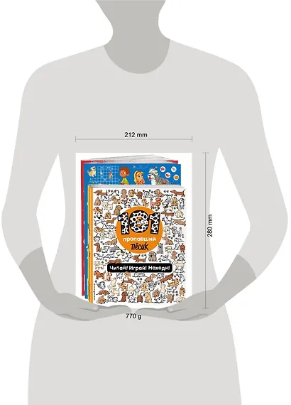 Комплект из 4-х книг. Играй и веселись с пушистиками. 300 игр и находилок - фото 4