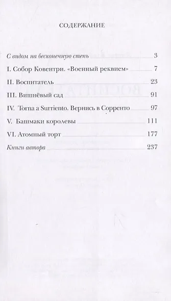 Воспитатель - фото 2