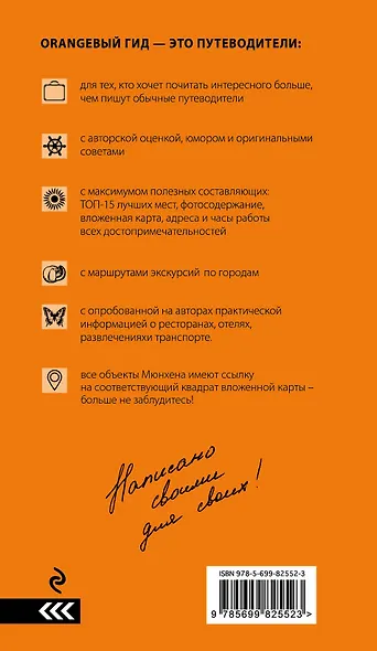 ГЕРМАНИЯ: Берлин. Мюнхен. Франкфурт. Гамбург. Кёльн - фото 2