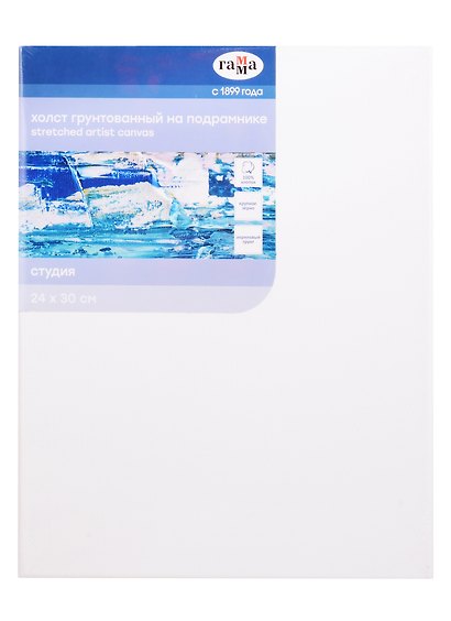 Холст на подрамнике "Московская Палитра", 24*30см, 100% хлопок, крупное зерно, Гамма - фото 1