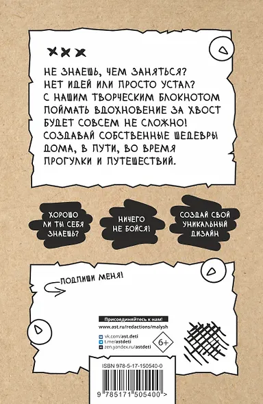 Создай свой блокнот - фото 2