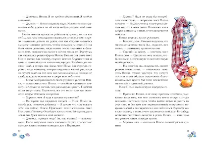 Поллианна - фото 14