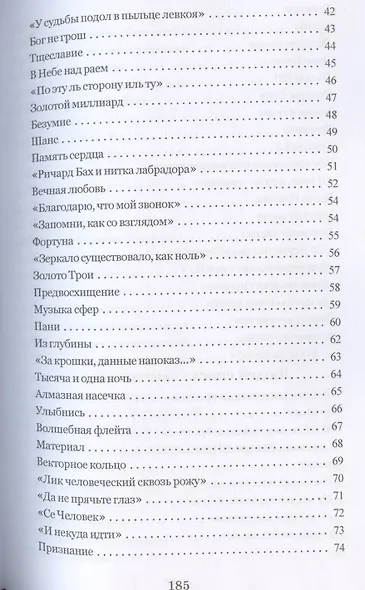 Из зеркала выйду… - фото 3