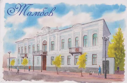 Магнит картон Городская управа (Тамбов) (МК/621/003) - фото 1
