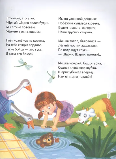 Вкусная каша. Стихи для малышей - фото 2