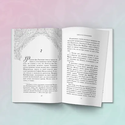 Элиза и ее поклонники - фото 8