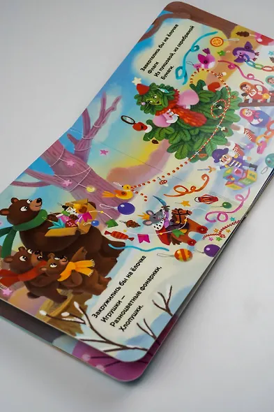 С Новым годом! Стихи - фото 10