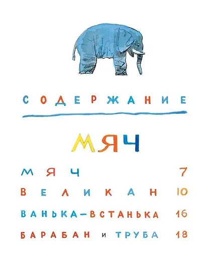 Мастер-ломастер. Стихи. Рисунки Ю. Коровина - фото 7