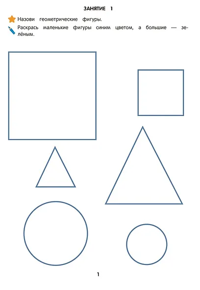 Занимательная математика. 4-5 лет - фото 2