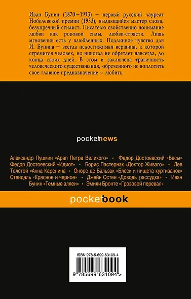 Солнечный удар - фото 2