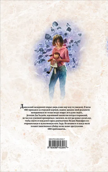 Дверь в декабрь - фото 2