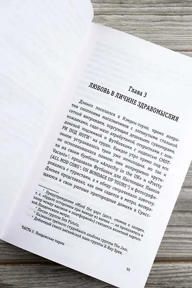 Бренная любовь - фото 9