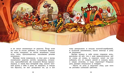 Аленький цветочек - фото 8